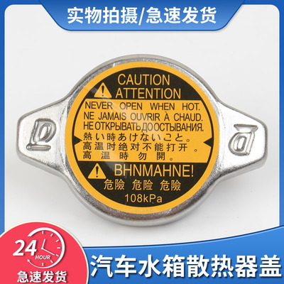 适用于雷克萨斯1.1水箱盖