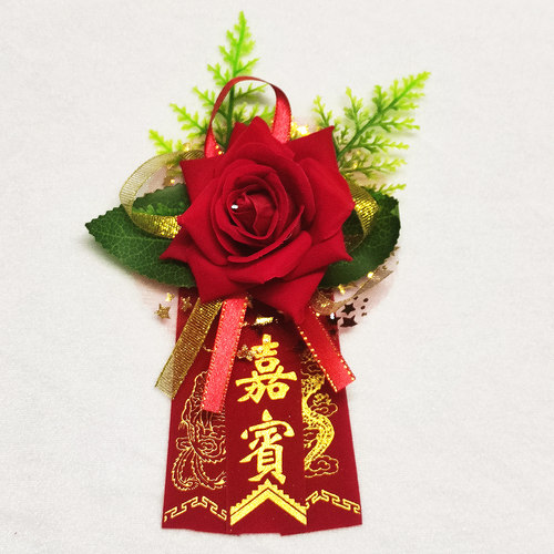 贵宾嘉宾会议活动结婚开业庆典年会婚庆迎宾夹子别针磁吸定制胸花