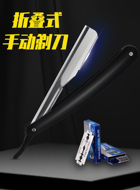 manual razor old-fashioned shaving man's beard shaving