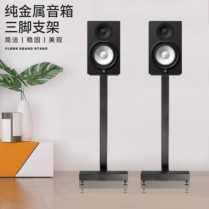 音箱脚架金属三脚架5a发烧音响支架子落地架极点专业HIFI音箱支架