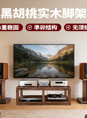极点黑胡桃实木音箱脚架音响支架