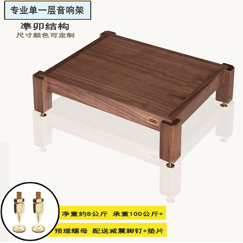 单一层音响功放架黑胡桃木原木色