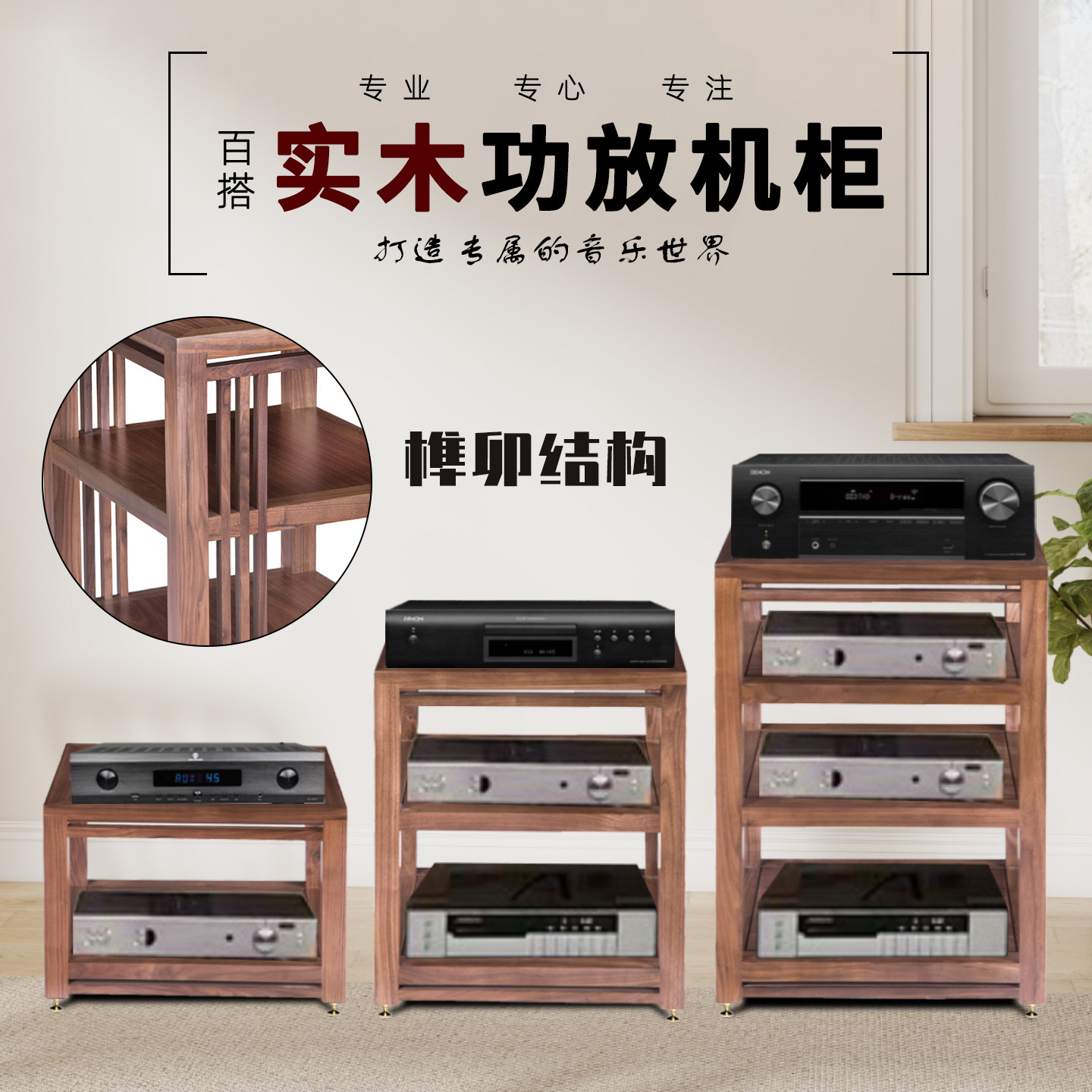 极点音响机架实木功放机架HIFI功放机柜多层家用功放架落地音响架