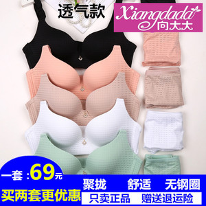 向大大内衣旗舰店官方正品性感无钢圈小胸收副乳聚拢女文胸套装薄