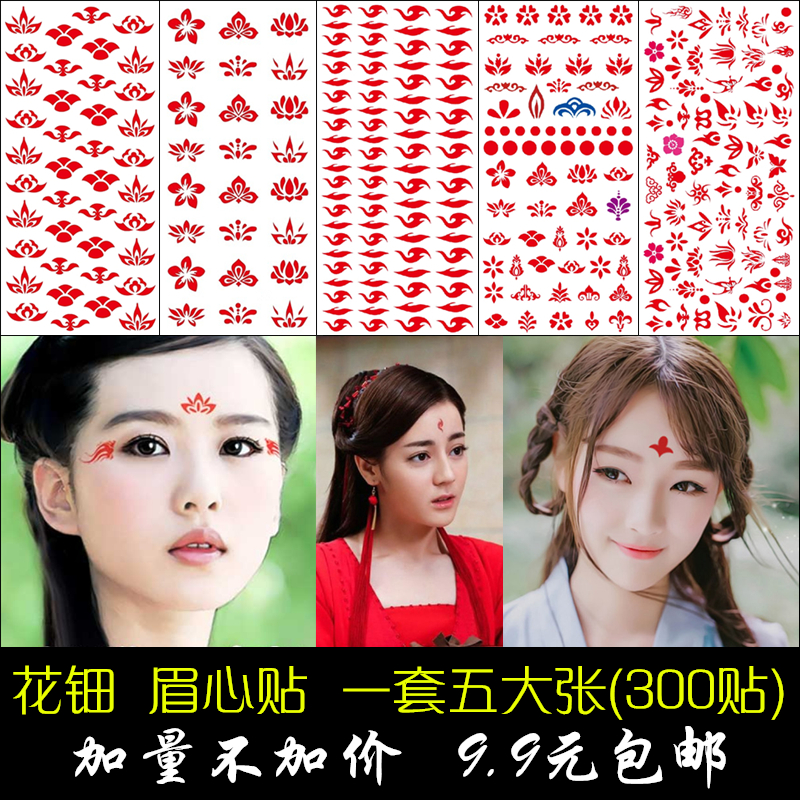 包邮纹身贴纸 防水女款媚娘古装花钿 写真眉心贴 额头贴 穿越神器