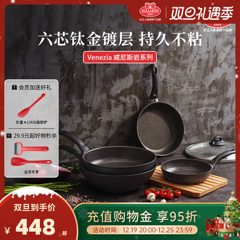 Ballarini巴拉利尼旗舰店进口威尼斯岩不粘锅平底锅牛排煎锅炒锅
