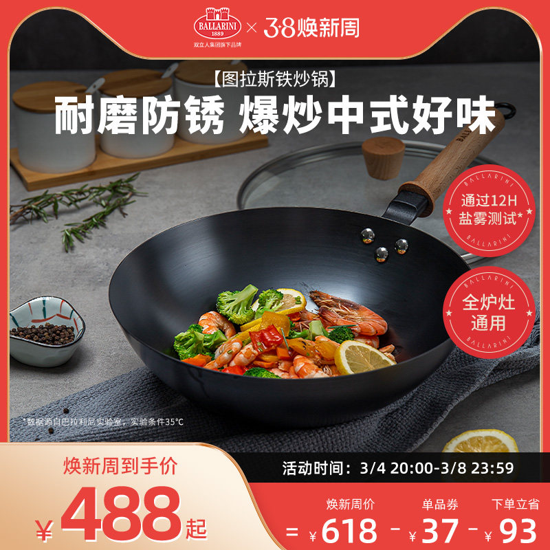 意大利进口Ballarini巴拉利尼炒锅老式铁锅无涂层不易粘锅平底锅