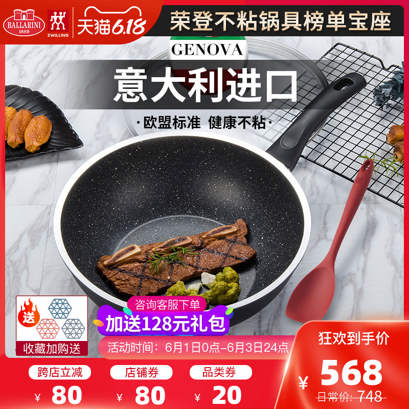 Ballarini巴拉利尼意大利進口28cm雙立人炒鍋平底廚房不粘鍋家用在類目 廚房/烹飪用具, 烹飪用具, 鍋具/煲/燒水壺, 炒鍋中 - 來自Buy2taobao.com提供專業的淘寶代購服務