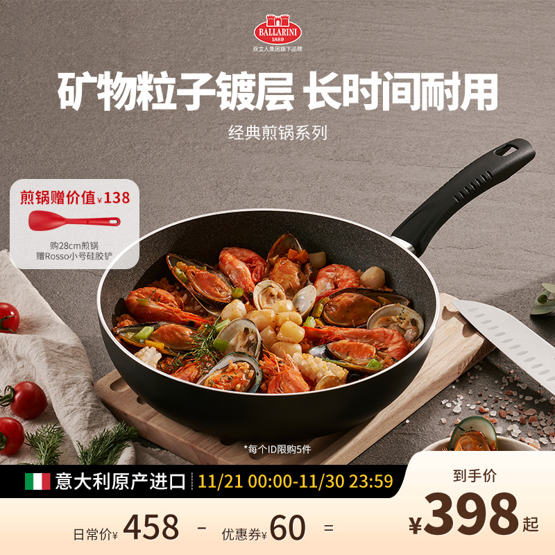 意大利原产进口铝制不粘锅