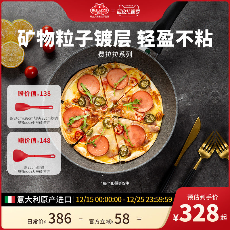 巴拉利尼小奶锅不粘锅汤锅意大利