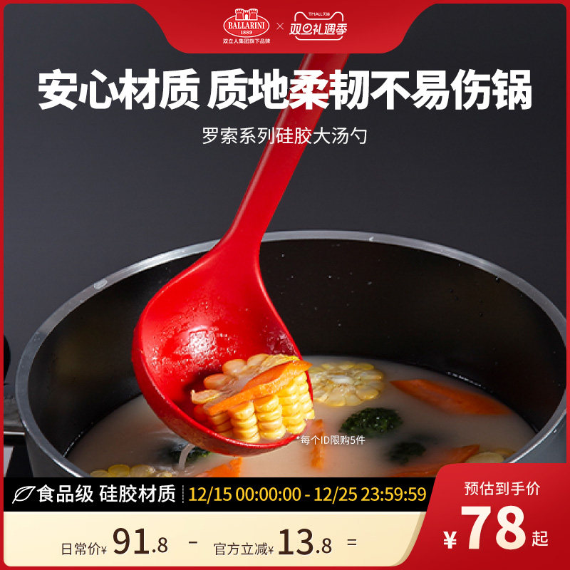 巴拉利尼意大利名师设计 加大加深耐高温