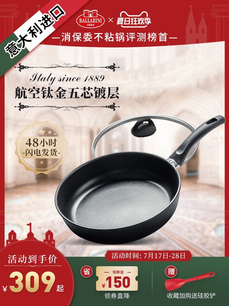 Ballarini Ballarini pan Non-stick pan Frying pan Pancake pan Double Steak Omelette Pan Home use
