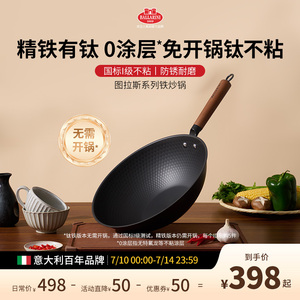 巴拉利尼钛铁锅32cm国产