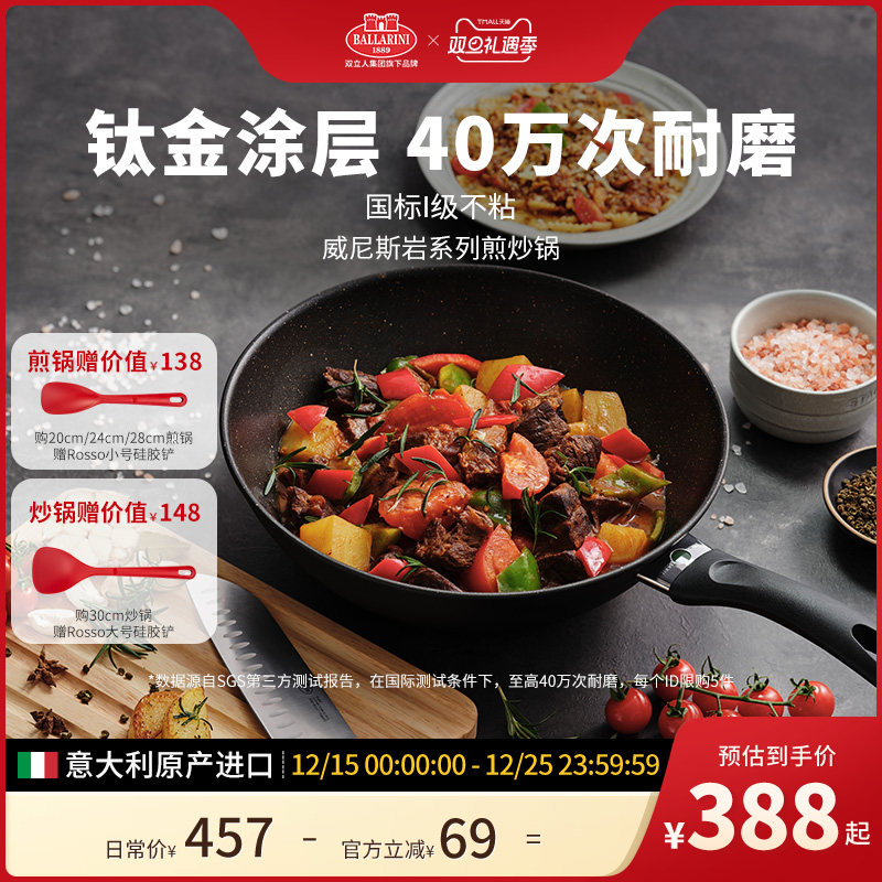 意大利原产进口不粘锅 20/24/28/30cm可选