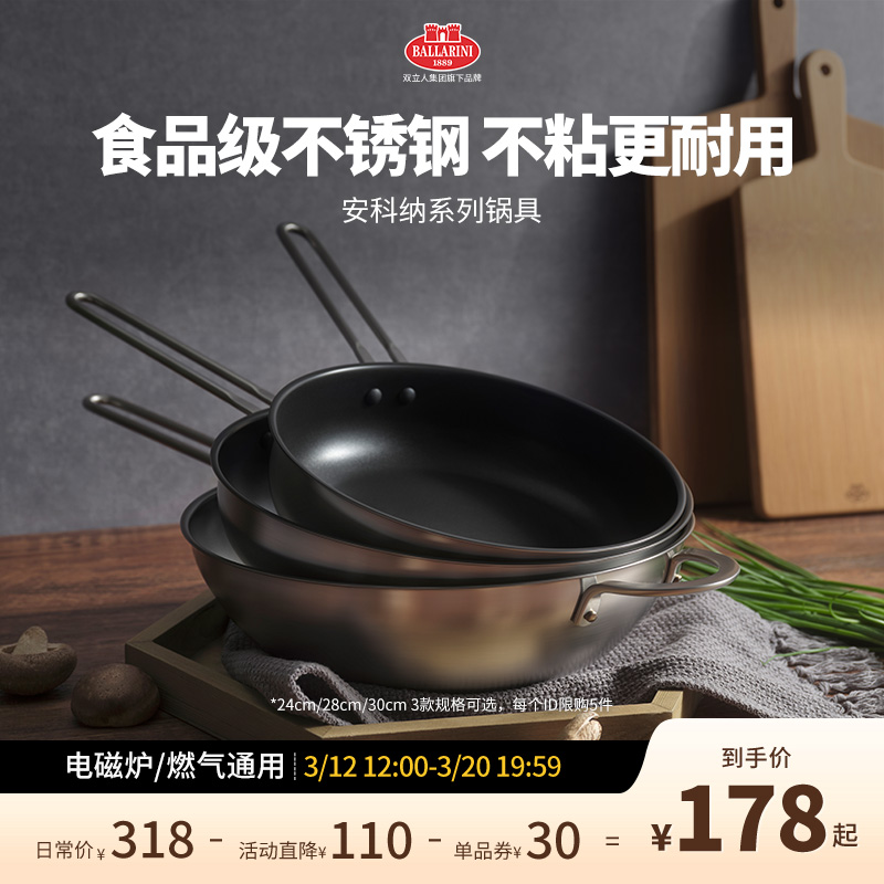ballariniᰲɲֲճ24/28/30cmʵ158Ԫ