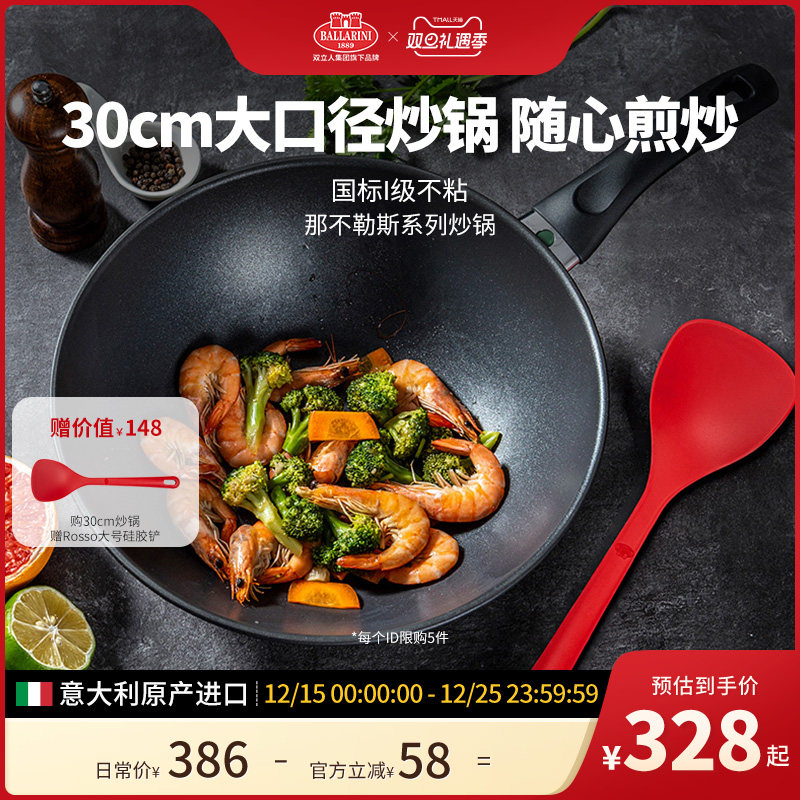 BALLARINI意大利平底锅炒菜30cm