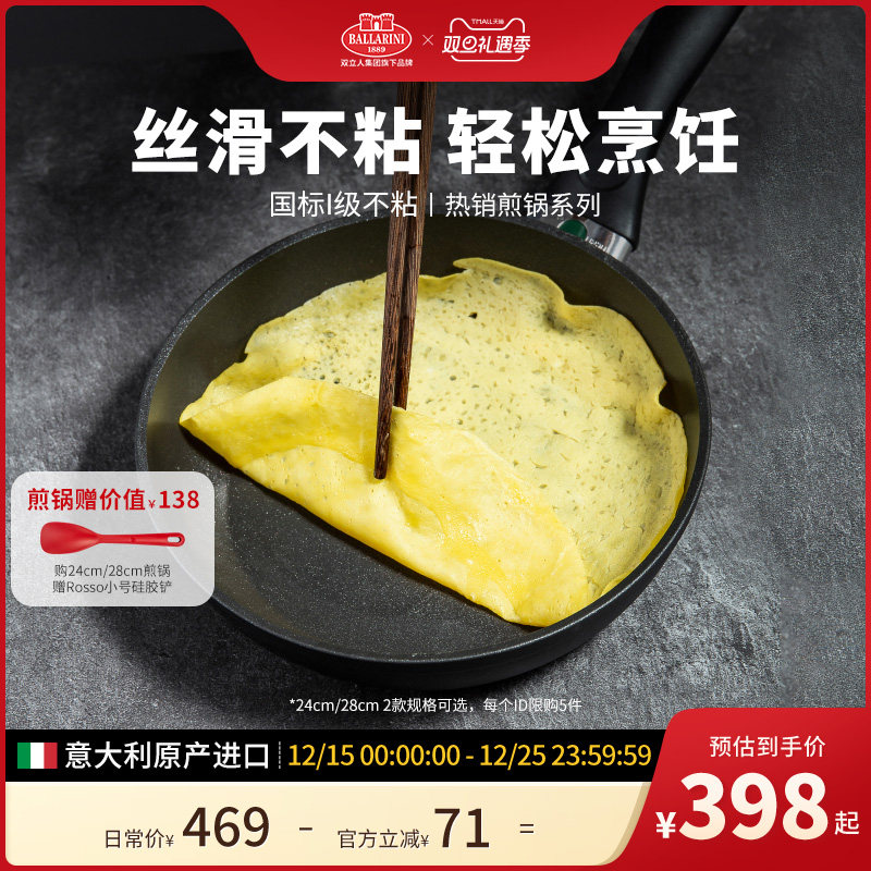 巴拉利尼旗舰店不粘锅炒锅家用