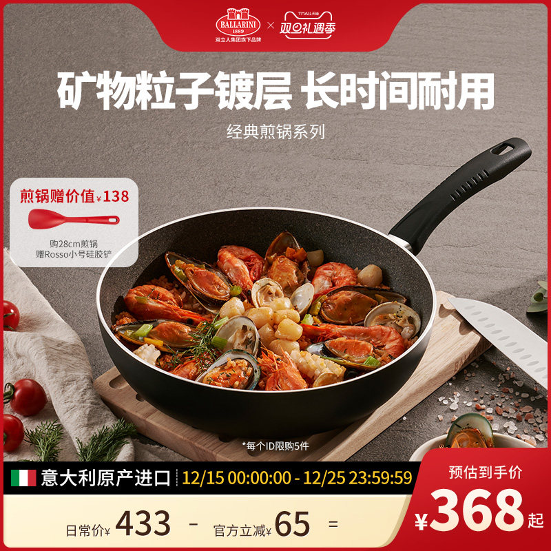 意大利原产进口铝制不粘锅