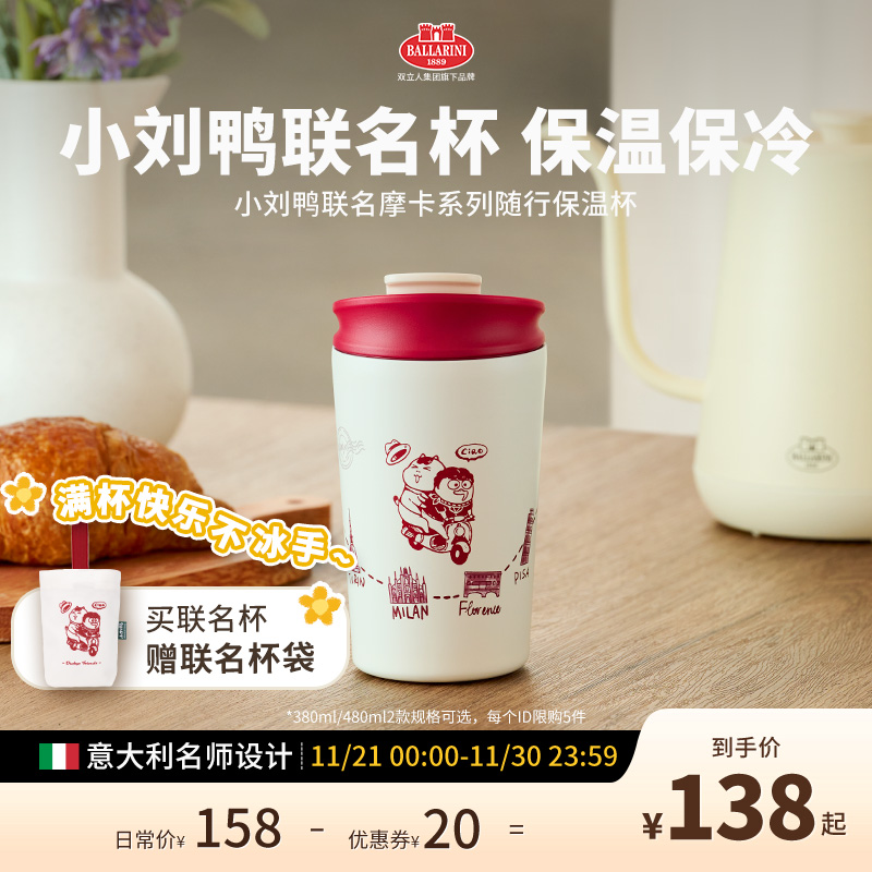 巴拉利尼保温杯316不锈钢便携