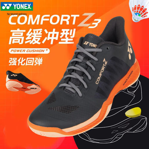 尤尼克斯羽毛球鞋SHBCFZ3MEX正品