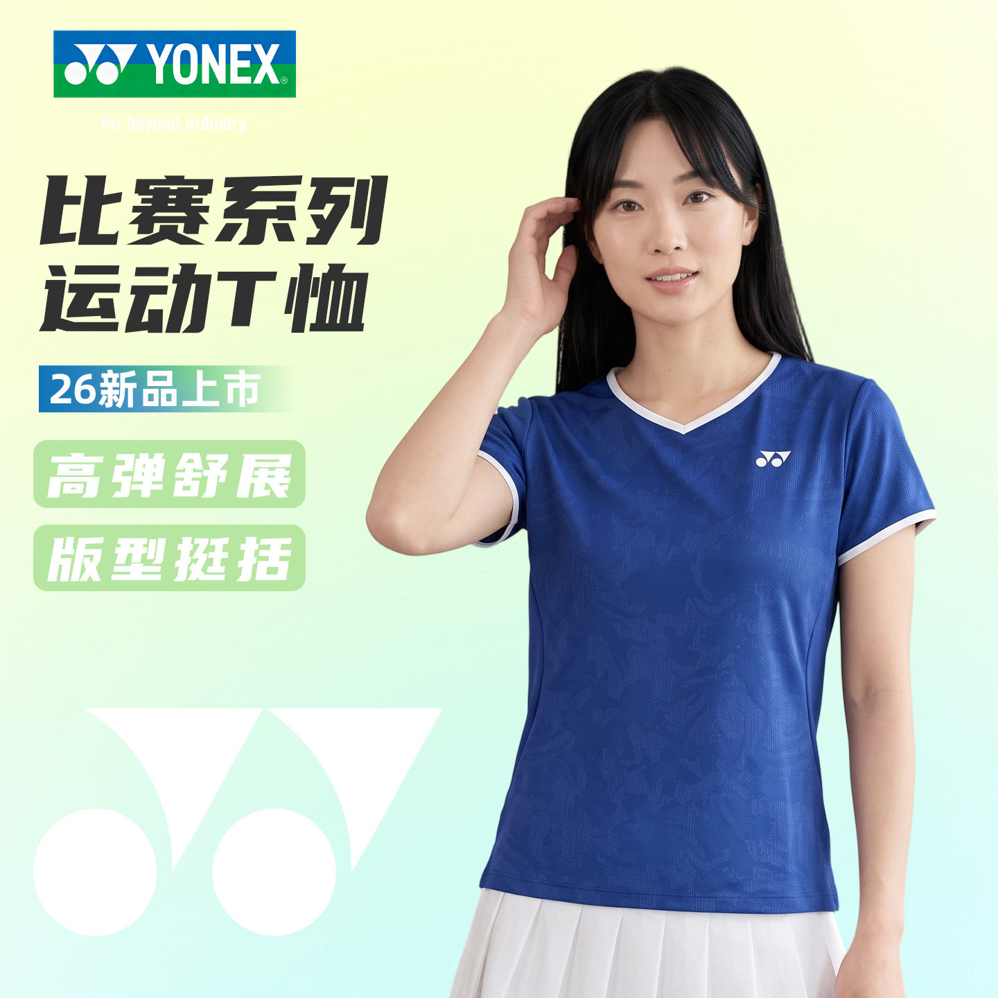 正品尤尼克斯2026新款羽毛球服短袖透气运动T恤男女款1102626BCR