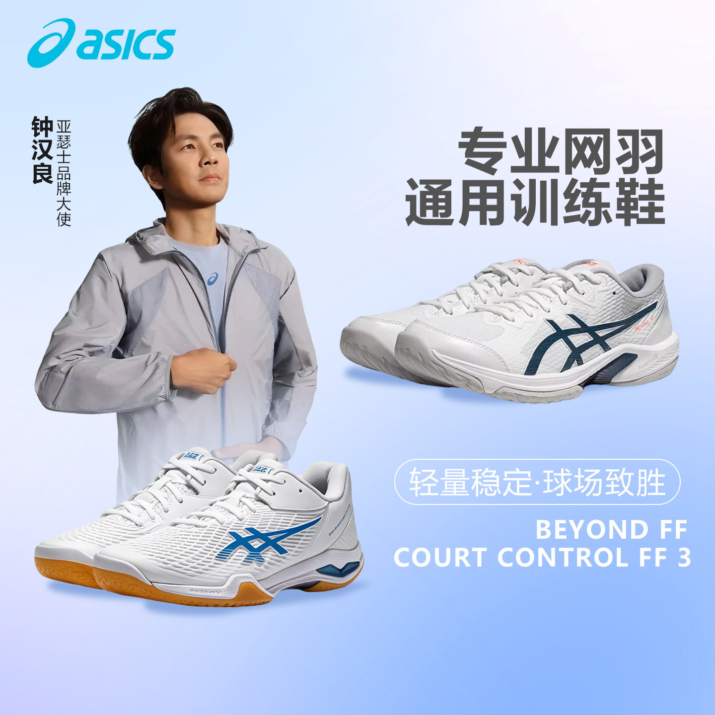 亚瑟士男女款防滑缓震羽毛球鞋图片
