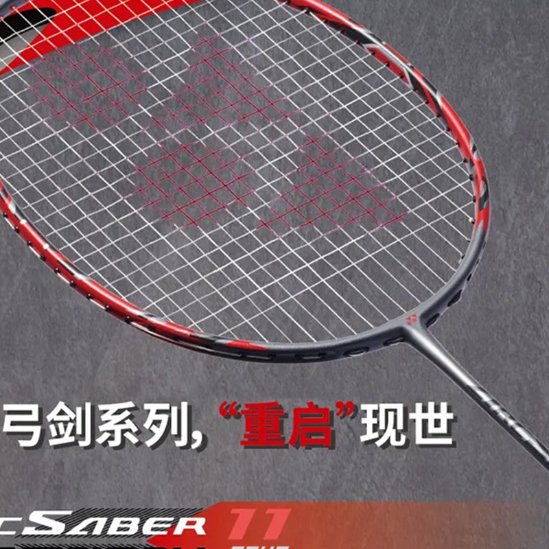 碳素单拍攻守兼备羽毛球拍