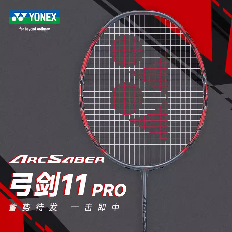 尤尼克斯羽毛球拍单拍yy超轻全碳