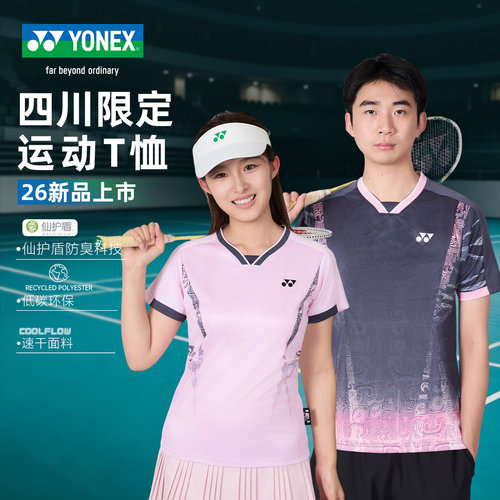YONEX四川限定速干运动文化衫