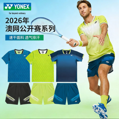 YONEX澳网速干透气运动服短裤