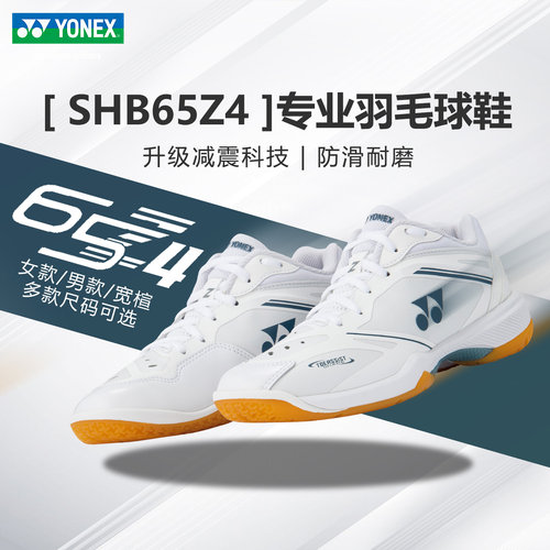 YONEX羽毛球鞋防滑减震运动鞋