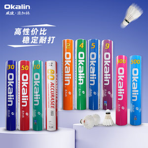 澳加林Okalin羽毛球比赛稳定耐打