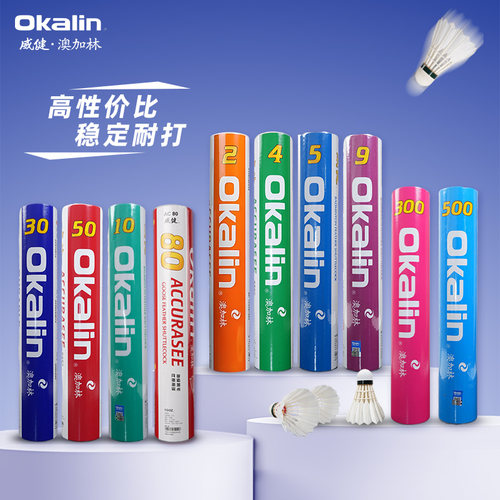 澳加林Okalin羽毛球比赛稳定耐打