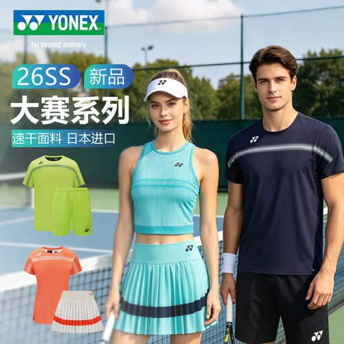 YONEX大赛款羽毛球服26年新款
