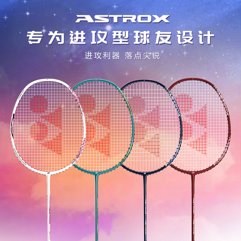 尤尼克斯羽毛球拍全碳素天斧AX10