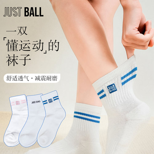 JUST BALL羽毛球网球运动袜男女通用中筒透气耐磨学院风袜毛巾袜