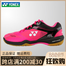 YONEX尤尼克斯正品65X2LEX 65Z2L羽毛球鞋女款柔软舒适运动鞋防滑