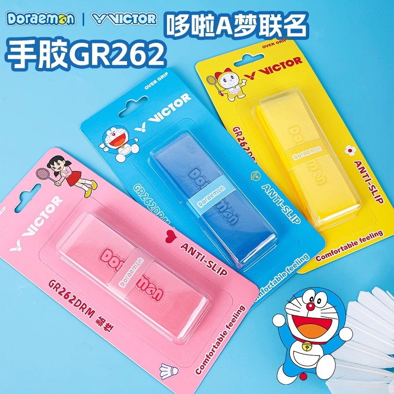 VICTOR/威克多胜利羽毛球拍手胶防滑手胶哆啦A梦联名系列GR262DRM