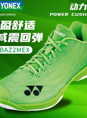 YONEX尤尼克斯羽毛球鞋男款超轻5代专业比赛yy运动鞋SHBAZ2MEX