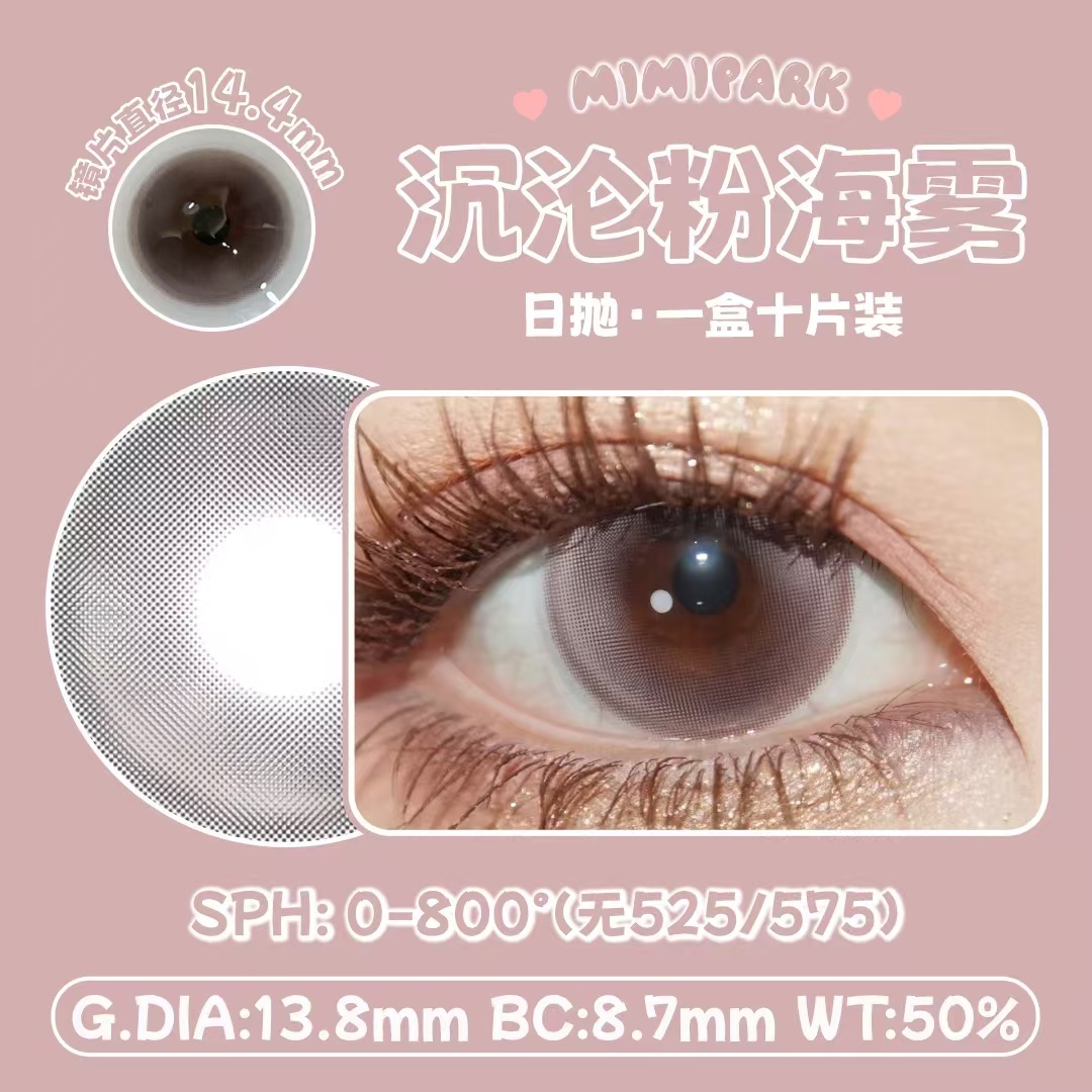 MIMIPARK美瞳日抛30十片水润舒适初夏芍药隐形眼镜官方正品旗舰hn