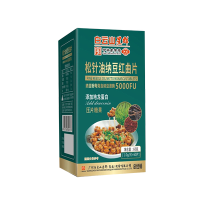 白云山星群松针油纳豆红曲片官方旗舰店正品地龙蛋白压片糖果3df