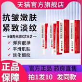 抗皱紧致嫩肤霜正品 官方旗舰店补水保湿 眼角纹淡化色斑颈细纹女mz