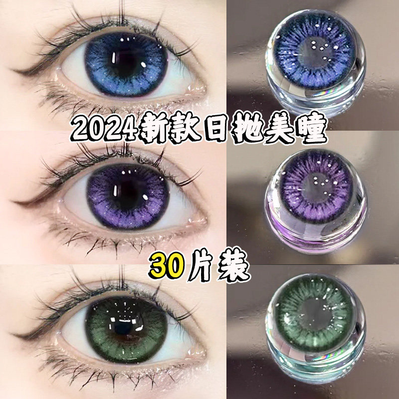 送润眼液+佩戴工具盒