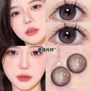 拉拜诗晋级光环美瞳半年抛粉棕色淡颜系隐形眼镜大直径无锁边CTB