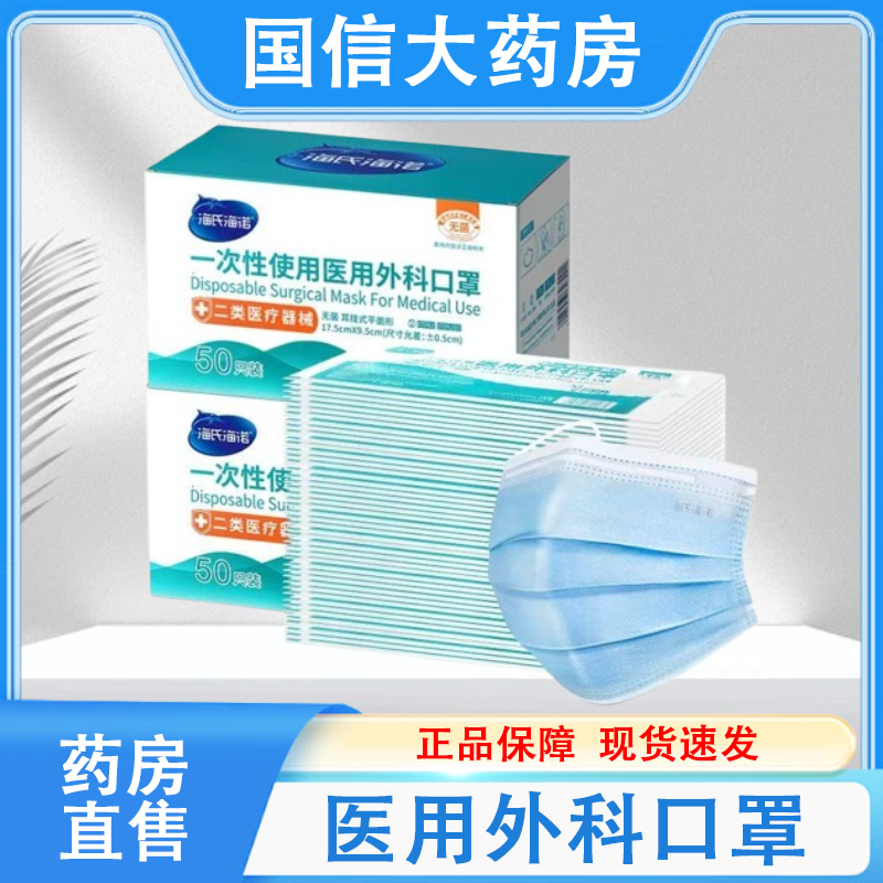 一次性使用医用外科口罩
