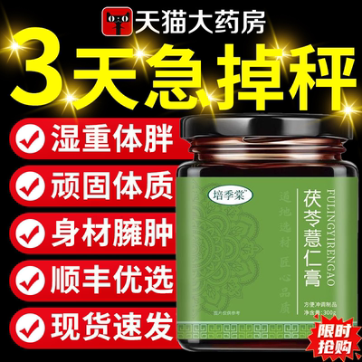 药房直售玉竹玉清轻羽 小绿瓶 官方正品薏仁膏芡实饮妙姿膏9uo