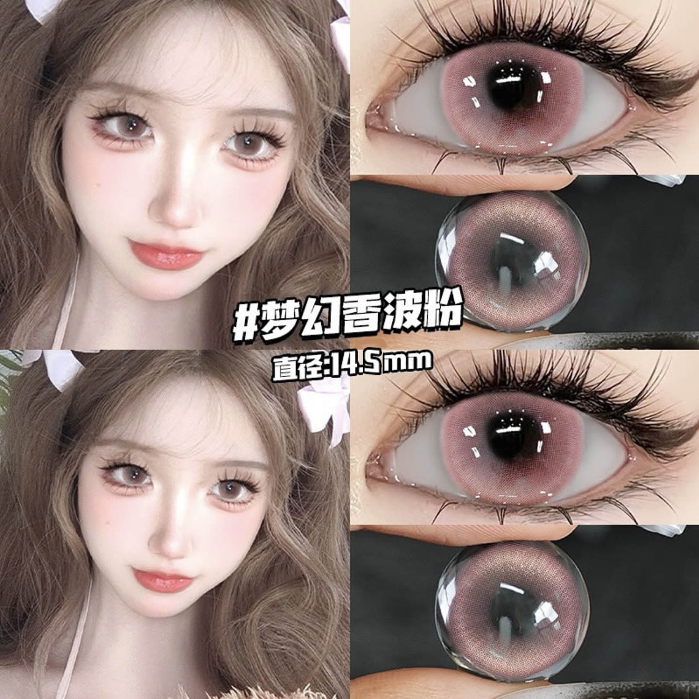 海俪恩护理液+粉棕色美瞳半年抛大直径自然扩瞳隐形眼镜年抛女FST