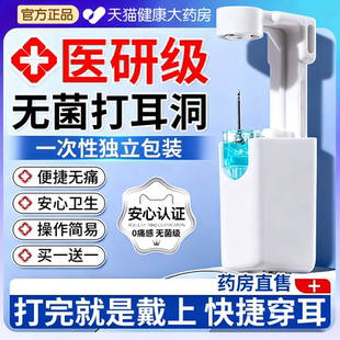 一次性打耳洞器医用打孔器无菌耳钉枪专用手穿耳洞工具非神器er