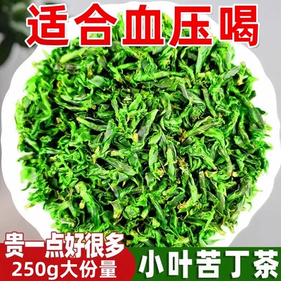小叶苦丁茶2026正宗高山余庆特级野生新茶嫩芽官方旗舰店正品atl