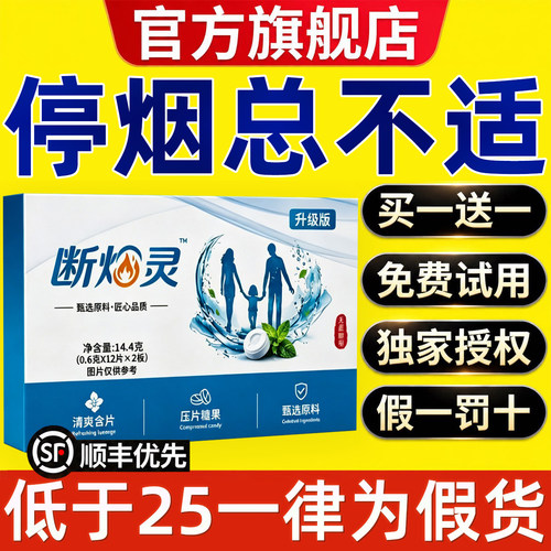 断烟灵断烟灵官方旗舰店正品烟立停霆清烟含片缓烟辅助戒神器9hc